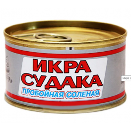 Икра судака соленая,120 гр