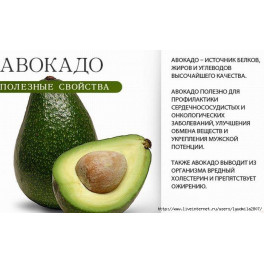 Авокадо,1 шт