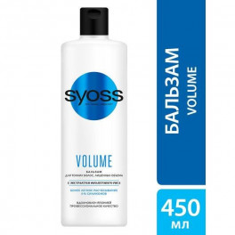 Бальзам «Syoss», 450 мл.